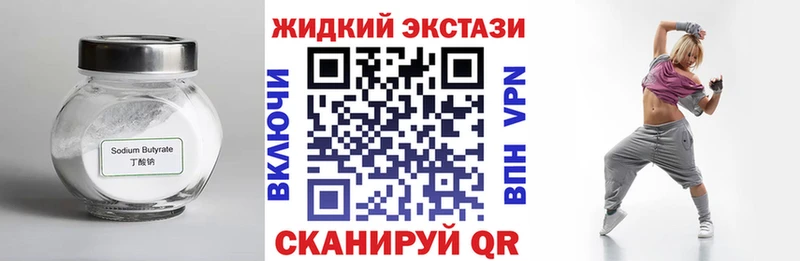 Бутират оксибутират  Купить где  Новодвинск 